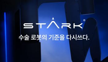 리브스메드, 수술 로봇 '스타크' 공개 임박…특허 1000건이 뒷받침