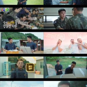 박지훈 활약에…'취사병 전설이 되다' 시청률 또 올랐다 '7.9%'