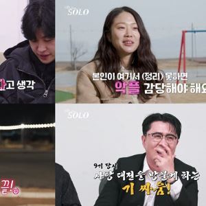 '나는 솔로' 31기 옥순 열혈 응원 받은 영숙, 꽃단장하고 경수 압