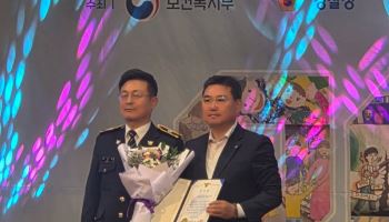 농협은행, 실종아동 예방 공로 경찰청장 감사장 수상