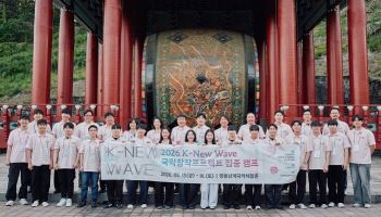 ‘2026 K-New Wave 국악창작프로젝트 집중 캠프’, 영동서 성료