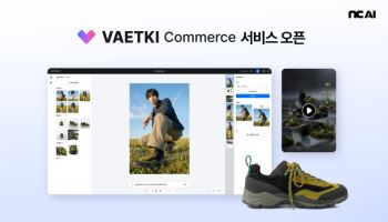 NC AI, 커머스 콘텐츠 자동화 솔루션 ‘배키 커머스’ 출시