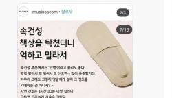 李 "사람 탈 쓰고 이럴 수가"…무신사 저격, 무슨 일