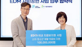 JYP엔터테인먼트, 서울재활병원 장애 아동·청소년 환자 의료비 1억 원 기부