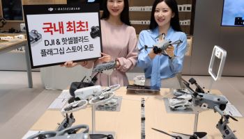 Hasselblad와 DJI가 한자리에