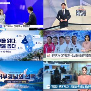 "우리 동네 후보 한눈에"…케이블TV, 6.3 지방선거 '지역 밀착' 총력전