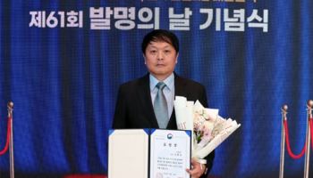 휴비스, '제61회 발명의 날' 과기부 장관상 수상