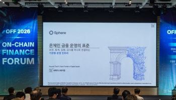 페어스퀘어랩, 기관용 디지털자산 커스터디 솔루션 'Sphere' 공식 출시