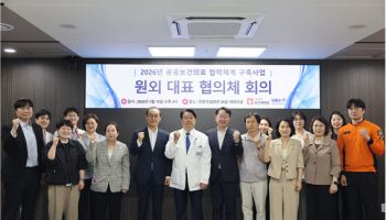 서울 보라매병원, 2026년 공공보건의료 협력체계 구축 위한 원외 대표 회의 개최