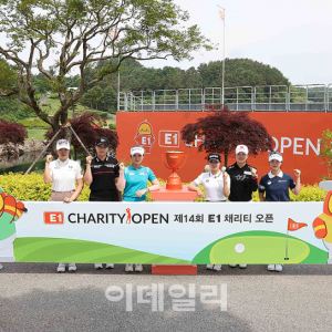 [포토] E1 채리티 오픈 포토콜, 트로피를 향해                                                                                                                                                             