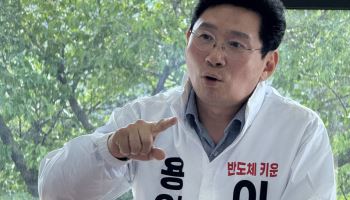 이상일 "반도체 지방 이전? 중국, 일본이 쾌재 부를 것"