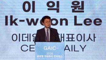 [GAIC 2026] 이익원 이데일리 대표 “투자 방향 읽고 구조적 흐름 포착해야”