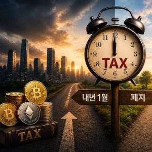 ‘코인과세 폐지’ 국민 청원 5만명 돌파…내달 국회 안건 상정