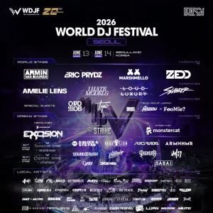 EDM 페스티벌 '2026 월디페' 내달 과천 서울랜드서 개최