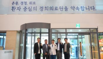 경희대병원, AI 기반 낙상 예방 솔루션 개발 사업 최종 선정