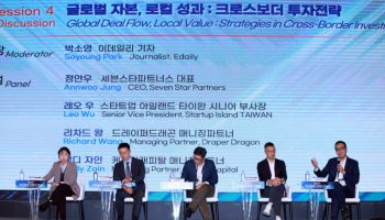 [GAIC 2026] “크로스보더 투자, 현지 실행력·엑시트 경로가 성패 가른다”
