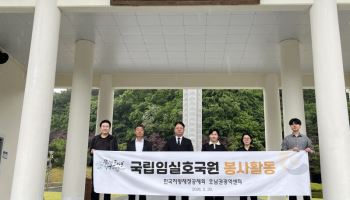 지방재정공제회 호남권광역센터, 호국보훈 달 앞두고 임실호국원 정화 활동