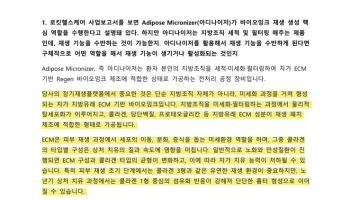 前중앙약심위원, “로킷 ‘최소조작’ 주장은 근거 無, 전형적 규제 회피 의도”