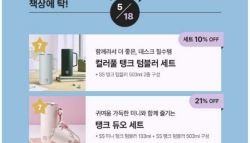 스벅 '탱크데이' 논란 금융권도 손절…투썸으로 갈아탔다