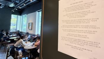 “현장 직원 비난 자제”…5·18 문구 논란에 재차 고개 숙인 스타벅스