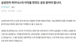 한전 직원 삼전닉스 돈, 우리도 나눠줘야지…이유는?