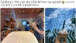 "스타벅스서 파란 점퍼 입고 8잔 사가더라"