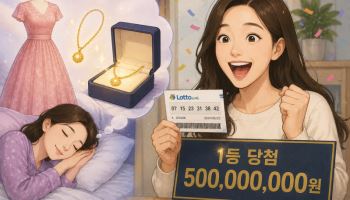 “원피스·금목걸이 꿈 꿨는데”…5억 잭팟 터졌다