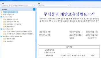 하나제약, 6년 만에 삼진제약 지분 정리…배경은?