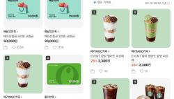 7년 부동의 1위 스타벅스 흔들…카톡 선물하기 왕좌 넘겨줬다