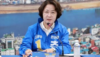 추미애 "박근혜, 평생 사죄해도 모자라는데 선거판 돌아다녀"