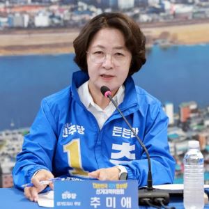 추미애 "박근혜, 평생 사죄해도 모자라는데 선거판 돌아다녀"