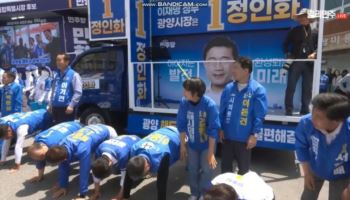"동작 봐라, 엎드려뻗쳐!"...유세 중 '오버' 했다가