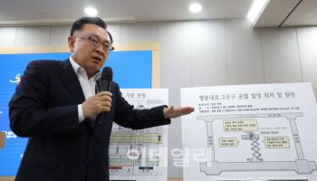 국토부, 삼성역 GTX-A 철근 누락 "서울시 보고방식 부적절"