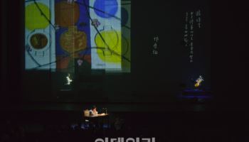 시는 음악이 되고 그림은 시가 되고[문화대상 이 작품]