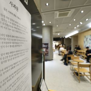 카톡선물 순위서 밀린 스벅…"역사감수성 검증시스템 전면 구축해야"
