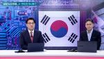 "장밋빛 환상 깨라"…'9월 피크아웃' 경고등 켠 한국 반도체 위기 [어쨌든 경제]