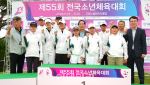 [포토]전국소년체육대회 서울팀 기념촬영