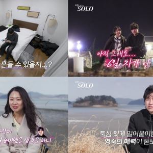 '나는 솔로' 31기 영숙, 마지막까지 경수 포기 안해…칠전팔기
