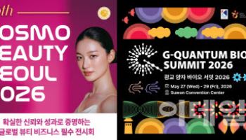 부산 커피쇼 27일 벡스코서 개최…이주의 주목해야 할 행사는? [MICE]