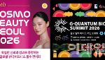 부산 커피쇼 27일 벡스코서 개최…이주의 주목해야 할 행사는? [MICE]