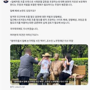 '갈등 조장' 일베 저격한 李대통령…사이트 폐쇄 가능할까