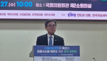 지방선거 후 스테이블코인법 처리 속도전…與 “우선입법 처리”(종합)