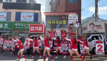 짧은 반바지 치어리딩 유세에…여성단체 "소모품 제한, 시대착오적”