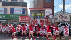 짧은 반바지 치어리딩 유세에…여성단체 소모품 제한, 시대착오적”