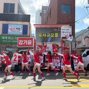 짧은 반바지 치어리딩 유세에…여성단체 "소모품 제한, 시대착오적”