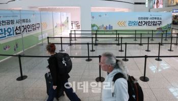 "선거 결과 영향 줄까?"…22배 늘어난 외국인 유권자, 역대 최대 규모