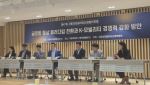 "생산기반 무너지면 美처럼 제조 경쟁력 흔들린다"…車업계 ‘경제안보’ 경고
