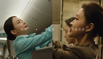 [크레딧 체크포인트] A+ 코앞 대한항공, 아시아나 ‘적자 청구서’에 발목 잡힐까