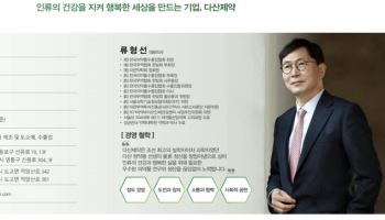 다산제약, 日 CDMO 드라이브 건다..."주력제품 펠렛 공급 본격화"