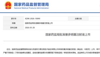 헬릭스미스 엔젠시스, 中 품목허가 획득…글로벌 중증하지허혈 시장 진출